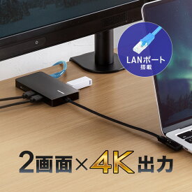 【楽天1位受賞】ドッキングステーション HDMI2つ 2画面出力対応 4K/60Hz対応 USB-C接続 USB PD100W スマートPD対応 カードリーダー 有線LAN L型アダプタ ケーブル長20cm 4K対応 Windows Mac