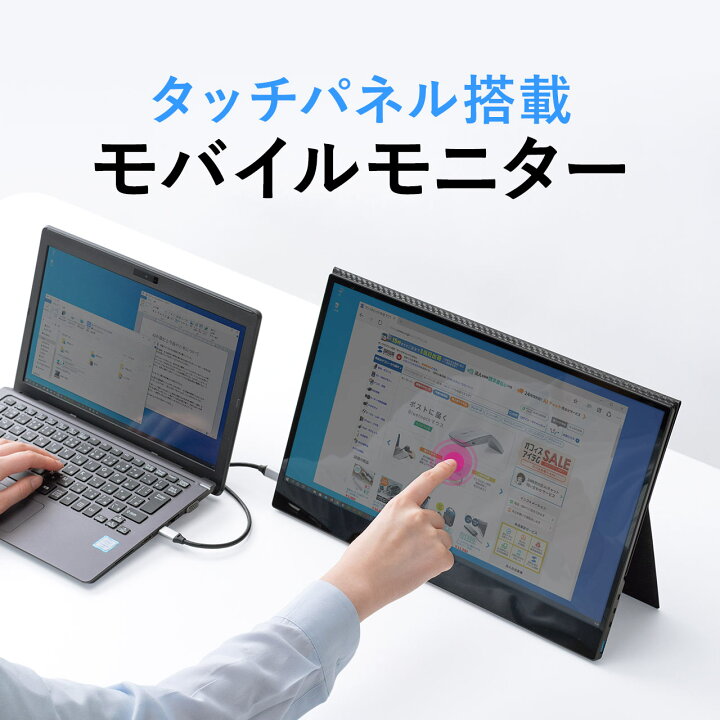 楽天市場】モバイルモニター タッチパネル モバイルディスプレイ 16.1 