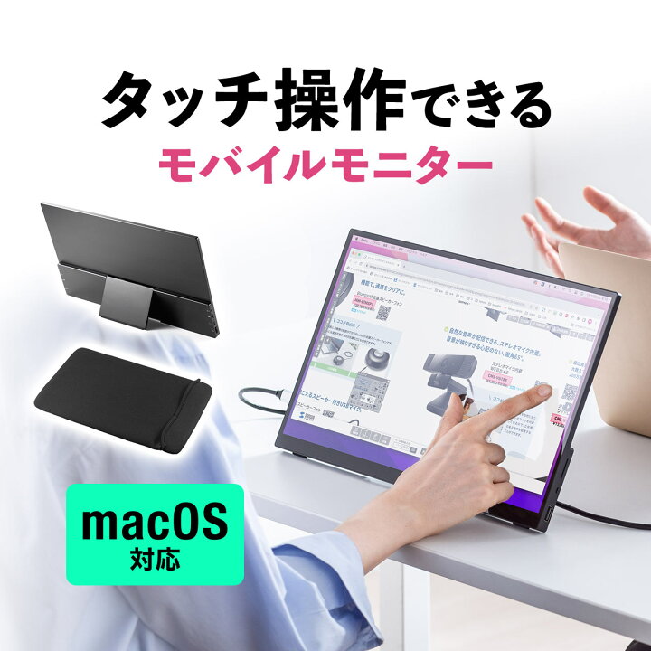 楽天市場】モバイルモニター タッチパネル 15.6インチ mac os対応 Mac  