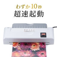 【楽天1位受賞】ラミネーター A3 A4 4本ローラー 10秒ウォームアップ パウチ加工 ラミネート 機械 パウチ…