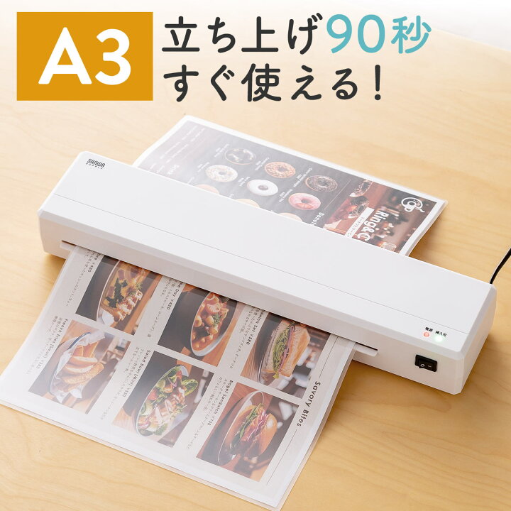 楽天市場】ラミネーター A3 A4 2本ローラー 90秒ウォームアップ パウチ 