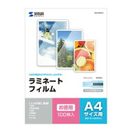 【楽天1位受賞】ラミネートフィルム A4 100枚入り 100マイクロメートル ラミネーターフィルム パウチフィ…