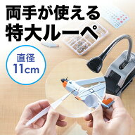【楽天1位受賞】ルーペ スタンド スタンドルーペ 拡大鏡 デスクルーペ 老眼鏡 虫眼鏡 2.5倍 LEDライト付 …