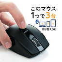 【送料無料】マルチペアリング対応マウス ブルートゥース3.0 3デバイスペアリング対応 ワンタッチ切り替え ブルーLEDセンサー ブルーLEDマウス ワイヤレス... ランキングお取り寄せ