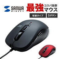 マウス 有線 パソコンマウス 有線マウス 無線 5ボタン ラバーコーティング DPI切替 カウント数切り替え 8…