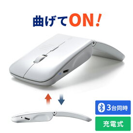マウス Bluetooth 充電式 ワイヤレスマウス 折りたたみ 無線 薄型 マルチペアリング ブルートゥース 超薄型 DPI切替 カウント数切り替え 800/1200/1600