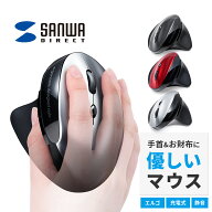 【楽天1位受賞】マウス ワイヤレスマウス ワイヤレス パソコンマウス 充電式 静音 エルゴノミクス エルゴ…
