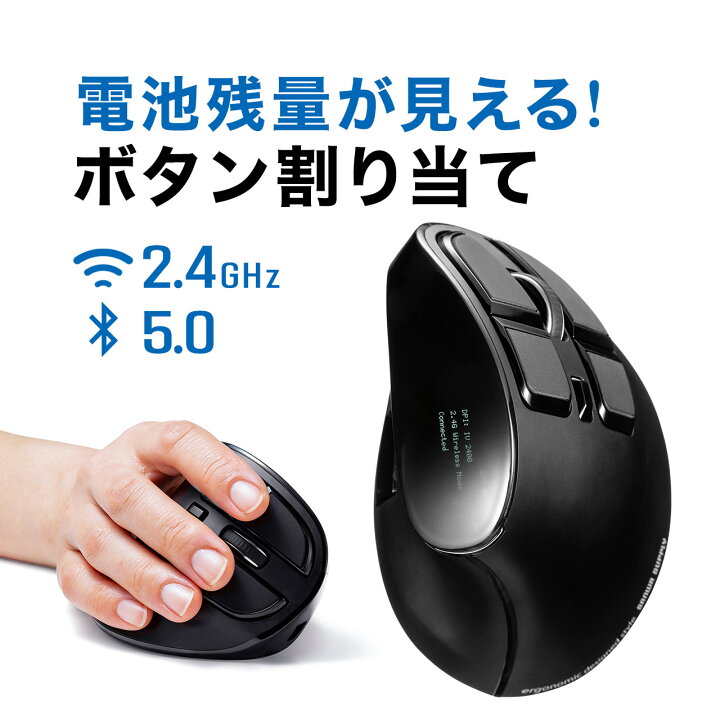楽天市場 マウス ワイヤレス 充電式 Bluetoothマウス ワイヤレスマウス Bluetooth 2 4ghz ドライバ不要 ボタン割り当て 8ボタン エルゴノミクスマウス 人間工学 疲れにくい 腱鞘炎防止 無線 ブルートゥース おしゃれ 在宅勤務 Dpi切替 カウント数切り替え 10 1600 00 楽天市場 マウス ワイヤレス 充電式 Bluetoothマウス ワイヤレスマウス Bluetooth 2 4ghz ドライバ不要 ボタン割り当て 8ボタン エルゴノミクスマウス 人間工学 疲れにくい 腱鞘炎防止 無線 ブルートゥース おしゃれ 在宅勤務 Dpi切替 カウント数切り替え 10 1600 00