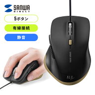 マウス 有線 パソコンマウス 静音 有線マウス 無線 USB A 小型 5ボタン 戻る進む アルミホイール 静音 AL…