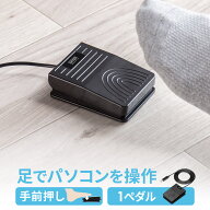 USBフットペダル スイッチ 有線接続 手前押し カスタム可能 マクロ プログラマブル マウス操作対応 ショ…