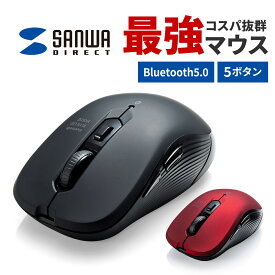 マウス Bluetooth 5ボタン ワイヤレス 無線 ワイヤレスマウス ブルートゥース iPadOS対応 DPI切替 カウント数切り替え 800/1000/1600 多ボタンマウス