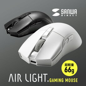 【発売記念価格】ゲーミングマウス AIR LIGHT 超軽量 66g Bluetooth ワイヤレス マウス 有線 PAW3395センサー 26000DPI 無線 充電 Type-C充電