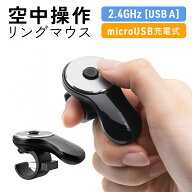 マウス ワイヤレスマウス ワイヤレス パソコンマウス 充電式 小さい 無線 おもしろ リングマウス USB A接…