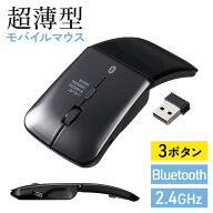 マウス 薄型マウス 充電式 Bluetooth & 2.4GHz 小型 静音 3ボタン 折りたたみ式 USB-C 無線 ワイヤレス …