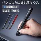 ペン型マウス Bluetooth ワイヤレス 無線 USB A Type-C 充電式 ペンマウス ブラック ブルートゥース