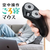 ハンディマウス Bluetooth接続 メディアコントロールボタン搭載 ワイヤレス スティック操作 プレゼン 電…