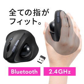 トラックボールマウス Bluetooth ワイヤレス 無線 エルゴマウス 静音 トラックボール マウス エルゴノミクス 人間工学 コンボマウス 2.4GHz 5ボタン 充電式