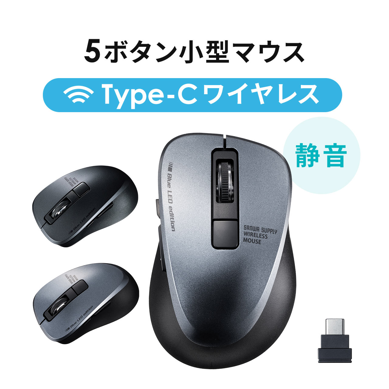 セール＆特集＞ マウス ワイヤレスマウス 静音マウス 小型 無線 Type-C ワイヤレス 5ボタン 多