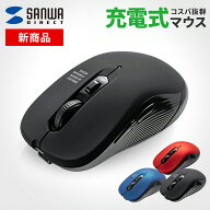 マウス ワイヤレスマウス ワイヤレス Bluetooth パソコンマウス 5ボタン 静音 無線 USB-C 充電式 DPI切替…