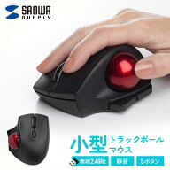 トラックボールマウス 小型 ワイヤレスマウス 静音 無線 トラックボールマウス パソコンマウス コンパク…