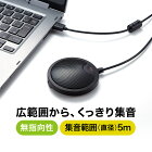 WEB会議マイク USBマイク 薄型 Skype対応 高感度 無指向性 5m pcマイク スカイプ テレワーク