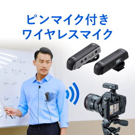 ピンマイク ワイヤレス 単一指向性 ワイヤレスマイク オンライン マイク ワイヤレスマイクロホン 電池式 液晶画面 YouTube 配信 オンライン授業 ハイブリット型授業 小学校 中学校 ヨガ おすすめ ミーティング 会議 英会話 レッスン zoom