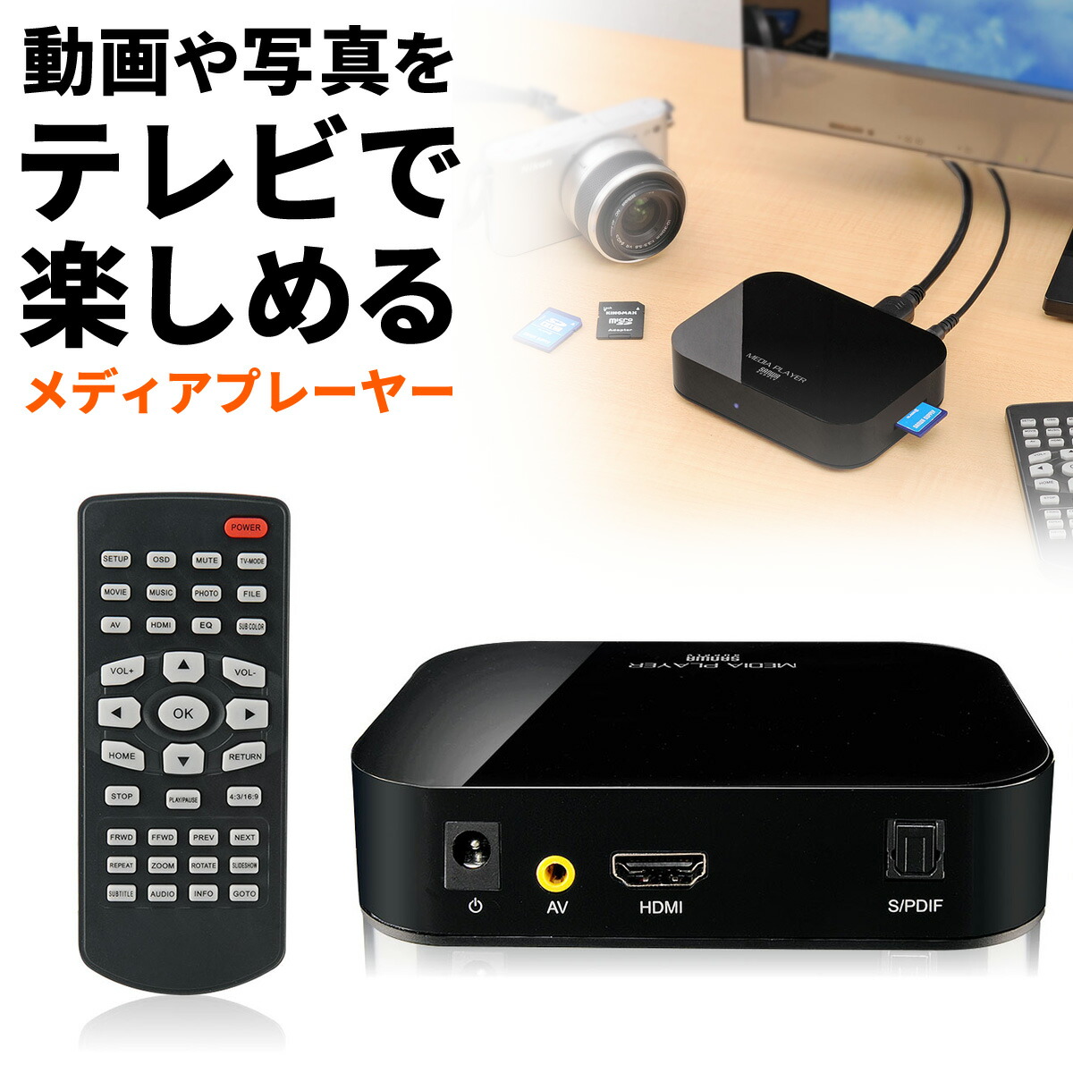 400-MEDI001 サンワダイレクト限定品 送料無料 メディアプレーヤー HDMI SDカード USBメモリ対応 動画 テレビ 数量は多 テレビ出力 コンパクト 全国どこでも送料無料 小型 写真