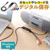 【楽天1位受賞】 オーディオキャプチャー USB ケーブル カセット MD レコード デジタル化 PC パソコン ス…