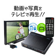 【クーポンで200円OFF！6/11(木) 1:59まで】【楽天1位受賞】メディアプレーヤー MP4 FLV MOV USBメモリ S…