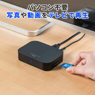 【楽天1位受賞】メディアプレーヤー SDカード・USBメモリ対応 動画・音楽・写真再生 HDMI・VGA・コンポジ…