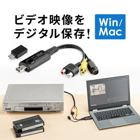 ビデオキャプチャー USB ビデオテープ ダビング デジタル化 ビデオデジタル機 デジタル保存 テープダビング minidvダビング usbキャプチャー S端子 コンポジットアナログ変換 Windows mac
