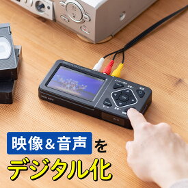 【クーポンで200円OFF！ 6/11(火)1:59まで】ビデオキャプチャー ビデオデジタル機 デジタル保存 ビデオテープ テープダビング モニター確認 USB/SD保存 HDMI出力 映像録画 音声録音