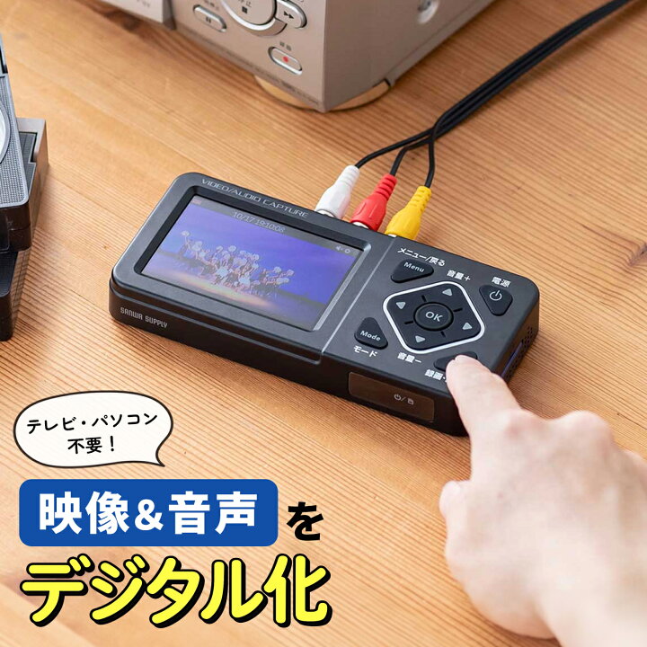 楽天市場】【楽天1位受賞】ビデオキャプチャー ビデオデジタル機 