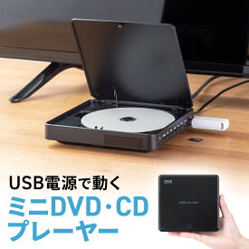 ミニDVDプレーヤー CD 再生専用 USB給電 リージョンフリー 地デジ CPRM対応 HDMI RCA出力 メディアプレーヤー USBメモリ microSDカード再生 日本語説明書 ブラック