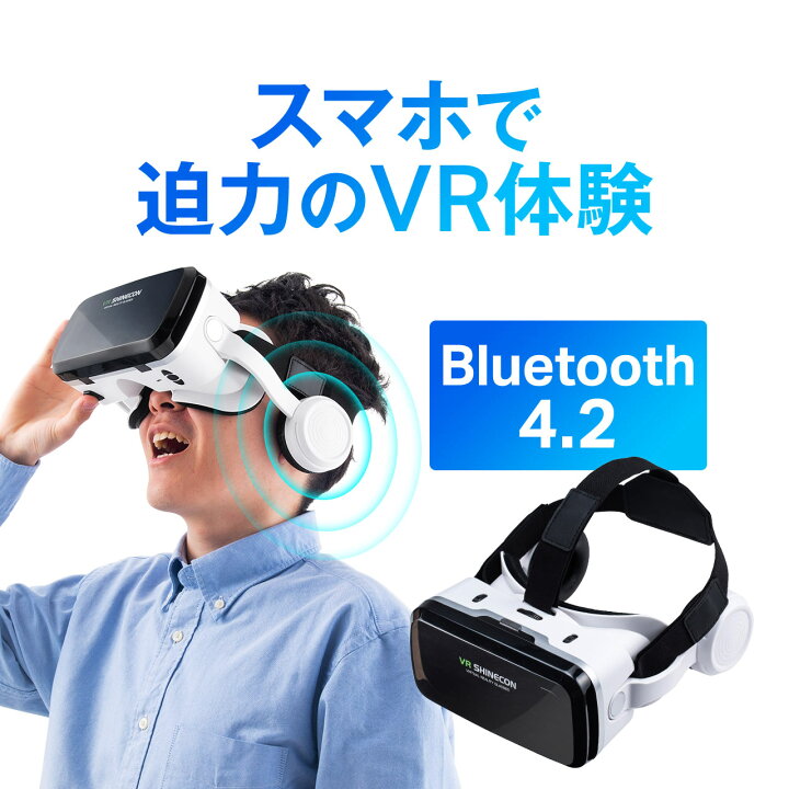 楽天市場 Vrゴーグル スマホ ヘッドホン一体型 Vrヘッドセット Bluetooth コントローラー一体型 スマートフォン Iphone 動画視聴 ヘッドマウント サンワダイレクト楽天市場店