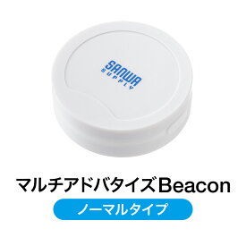 BLEビーコン 発信機 小型 防塵防水IP65 マルチアドバタイズド ボタン電池交換可能 Bluetooth 1個
