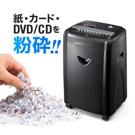 シュレッダー 電動 クロスカット ミニクロスカット 業務用 家庭用 A4 12枚細断 CD DVD カード ホッチキス ホチキス キャスター付 デスクサイドシュレッダー シュレッター 細断 オフィス パーソナルシュレッダー おしゃれ 細かい