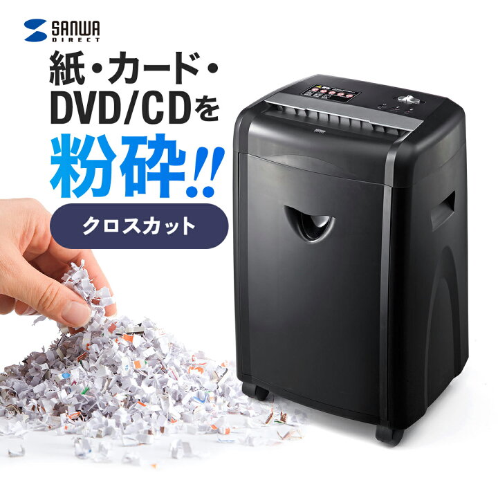 楽天市場】【楽天1位受賞】シュレッダー 電動 クロスカット ミニクロス 