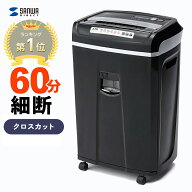 【楽天1位受賞】シュレッダー 業務用 クロスカット 60分連続細断 20枚同時細断 電動シュレッダー 静音 大…