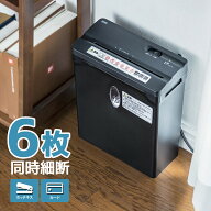 【楽天1位受賞】シュレッダー 家庭用 クロスカット 軽量 電動シュレッダー コンパクト 小型 ホッチキス対…