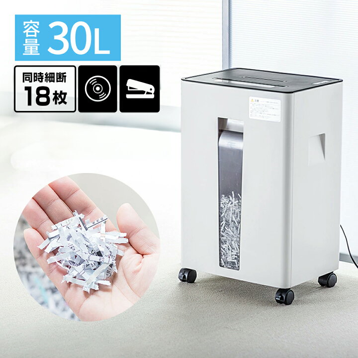 楽天市場】シュレッダー 電動 クロスカット 業務用 家庭用 20分連続 