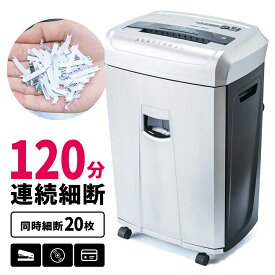 【火曜限定 クーポンで2100円OFF】【楽天1位受賞】シュレッダー 電動 クロスカット 業務用 120分連続使用 オフィス 20枚同時細断 A4 CD DVD カード対応 パーソナルシュレッダー おしゃれ デスクサイドシュレッダー シュレッター 大型 事務用 大容量 事務所 裁断