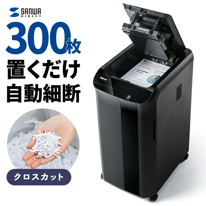 楽天市場】【楽天1位受賞】シュレッダー 業務用 クロスカット オート 