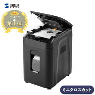【楽天1位受賞】シュレッダー 業務用 オートフィード 150枚細断 ミニクロスカット 手差し 60分連続細断 …