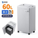 【火曜限定 クーポンで2100円OFF】【楽天1位受賞】シュレッダー 業務用 クロスカット 20枚同時細断 30分連続細断 電動…