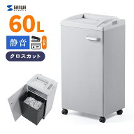 【楽天1位受賞】シュレッダー 業務用 クロスカット 20枚同時細断 30分連続細断 電動シュレッダー 静音 大…