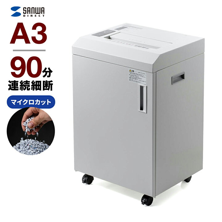 楽天市場】【楽天1位受賞】シュレッダー 電動 クロスカット 業務用 90 