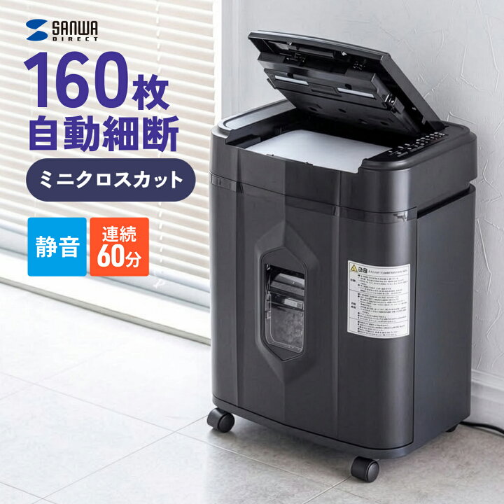楽天市場】オートフィードシュレッダー 業務用 オートフィード 自動細  