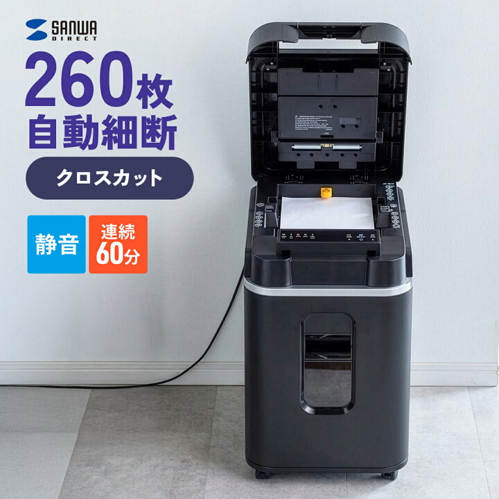 楽天市場】シュレッダー 業務用 クロスカット オートフィード 
