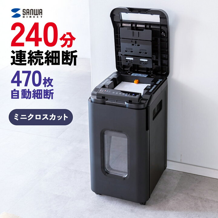 楽天市場】シュレッダー 業務用 オートフィード 大容量 自動細断 連続 